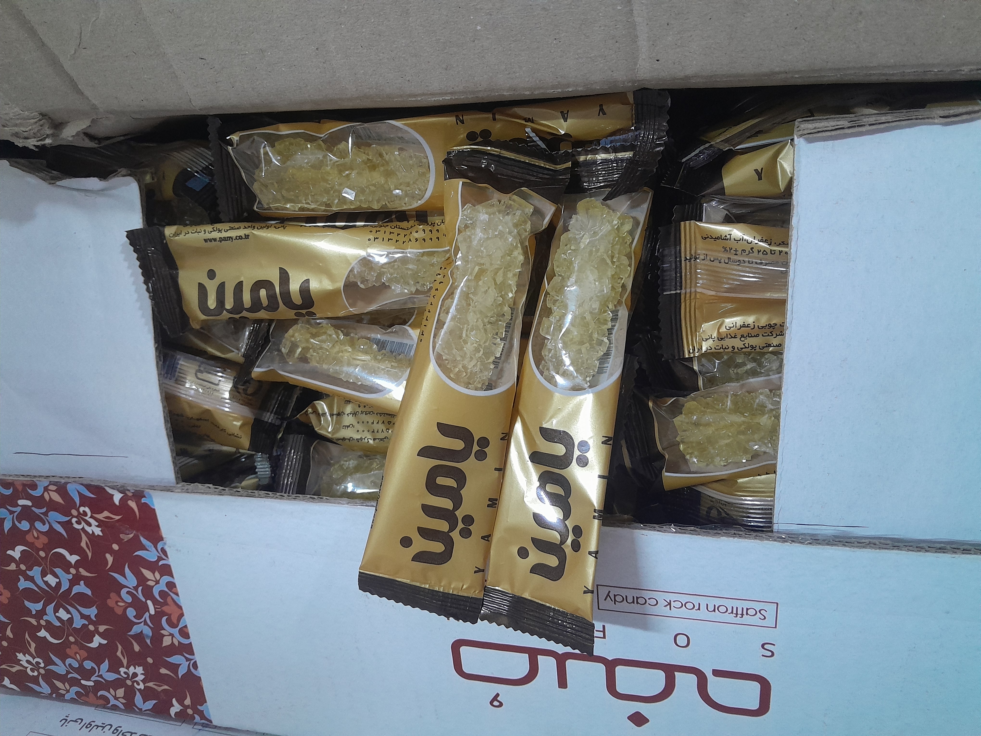 نبات چوبی زعفرانی لفافدار