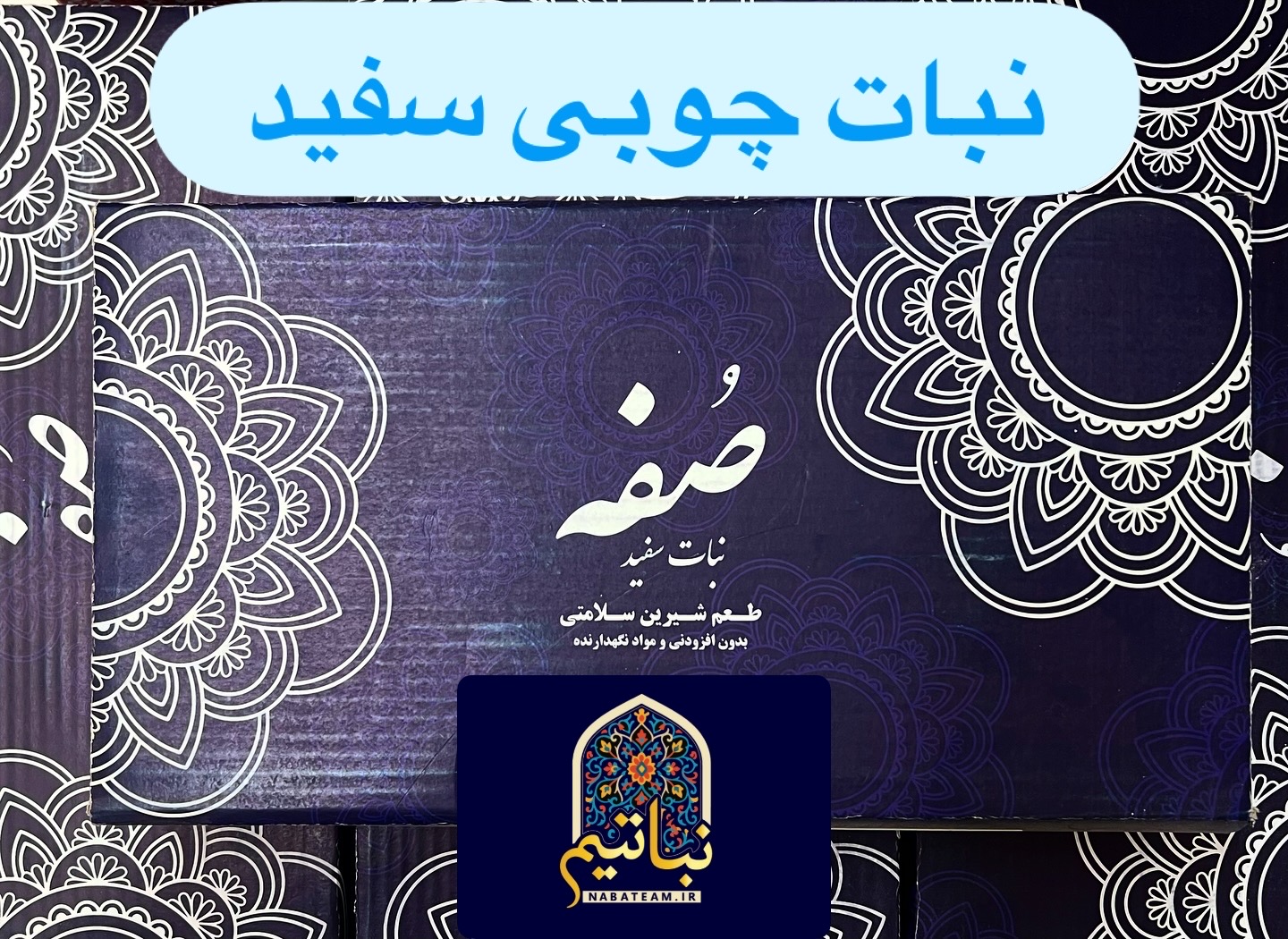 نبات چوبی سفید ۴ کیلوگرم