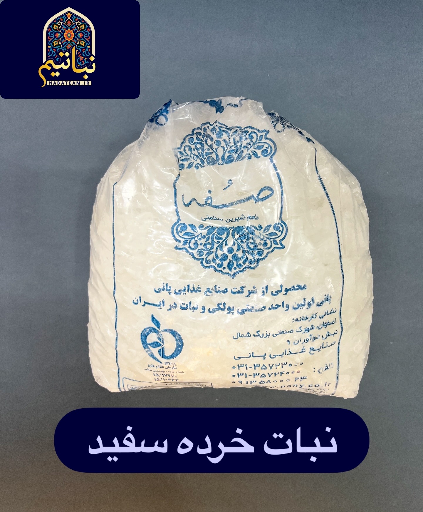 نبات خرده سفید