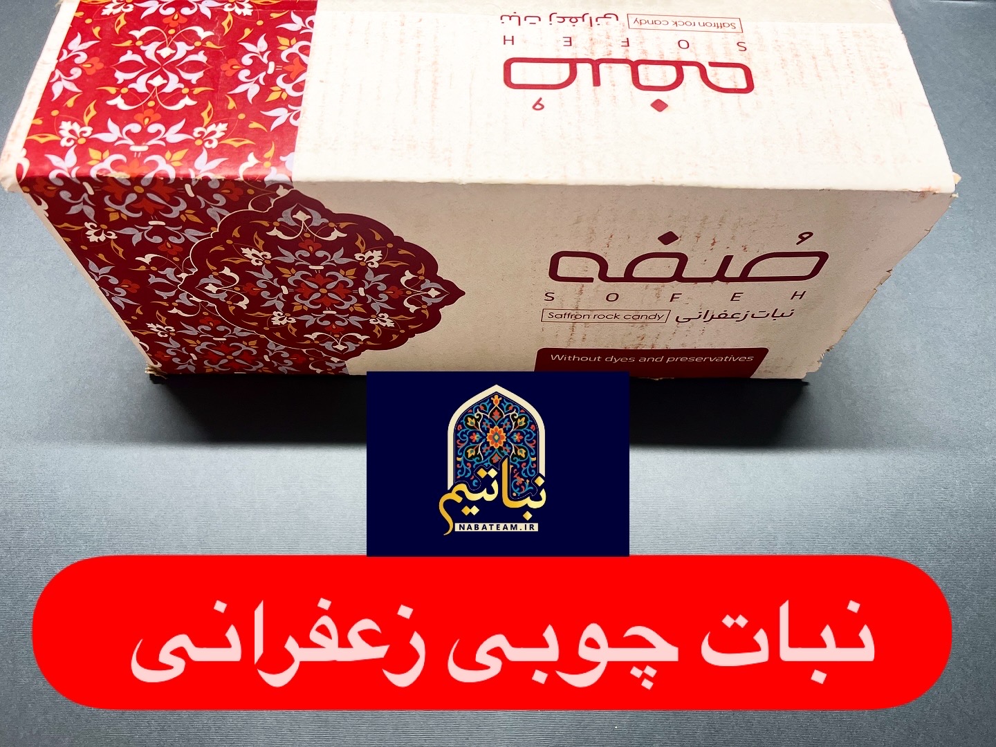 نبات چوبی زعفرانی ۸ کیلوگرم