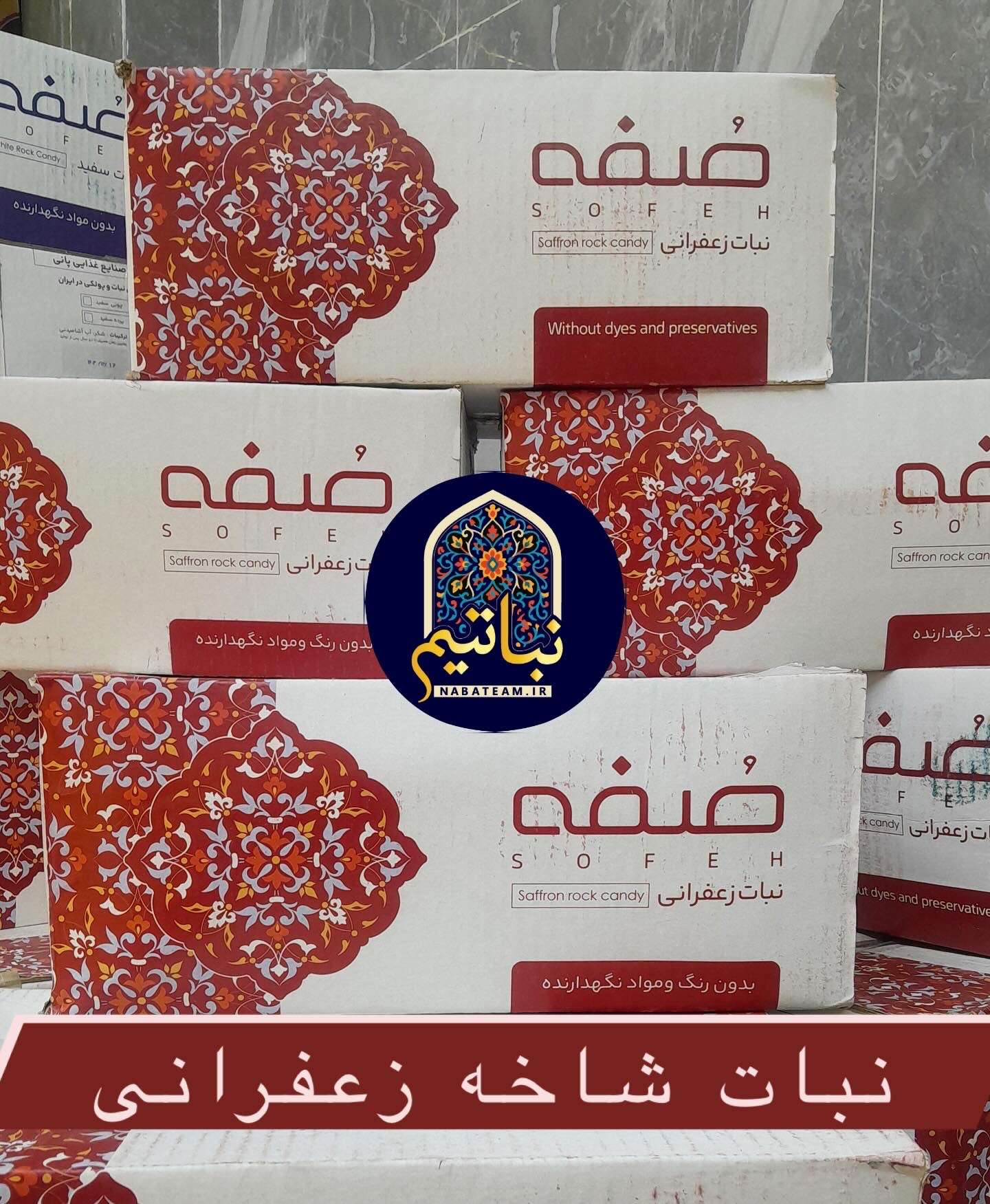 نبات شاخه زعفرانی کارتن ۱۰ کیلوگرم