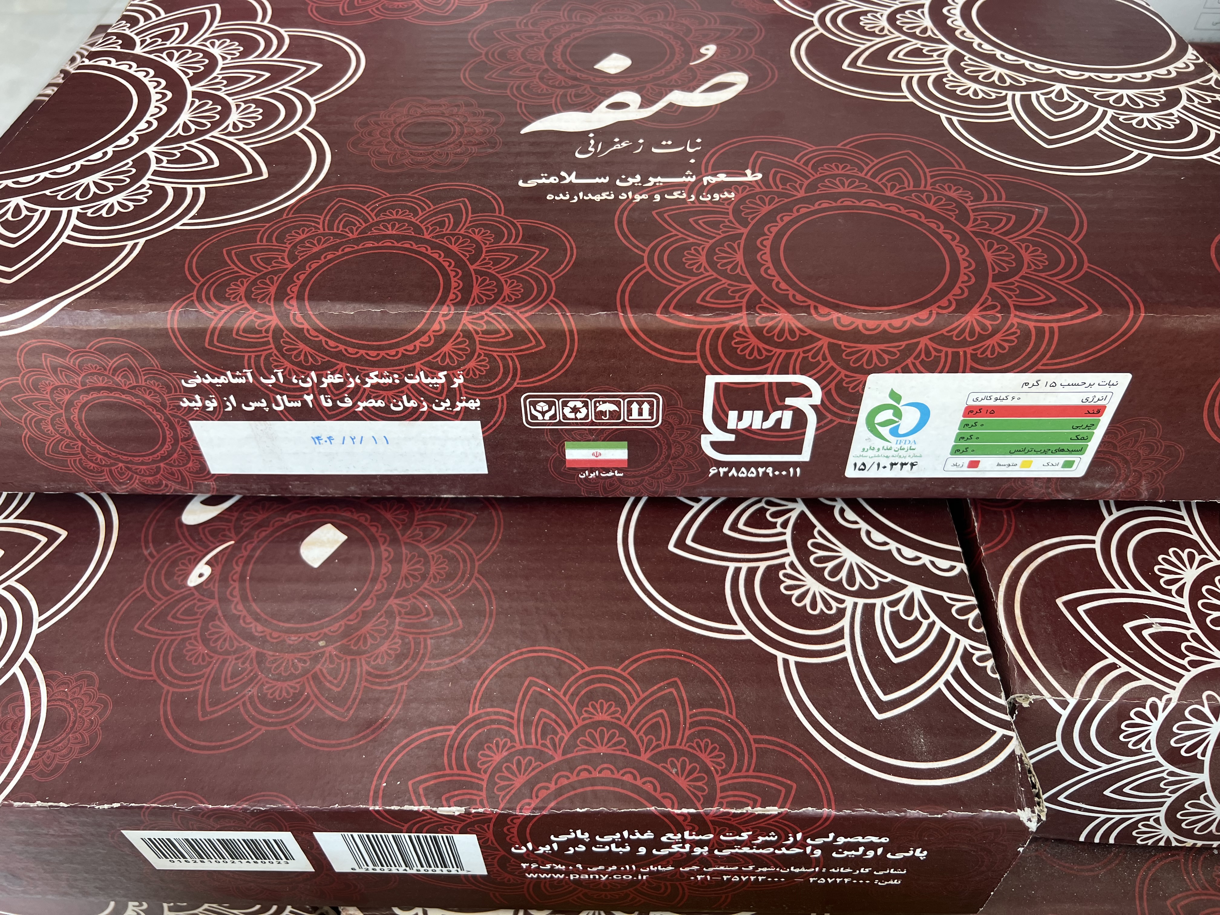 نبات شاخه زعفرانی مخصوص پوشالدار