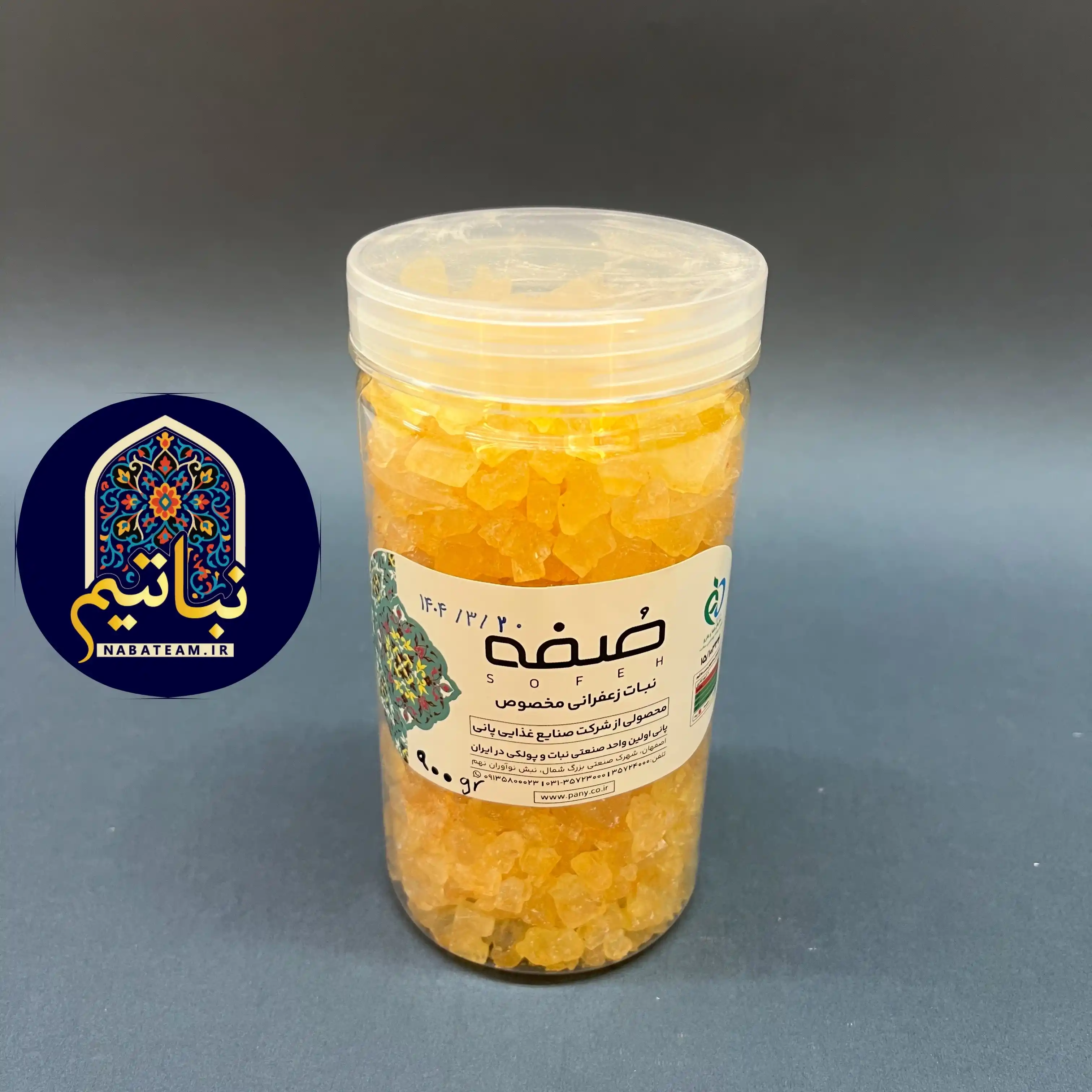 نبات خرده زعفرانی مخصوص ۹۰۰گرم و ۵۰۰ گرم