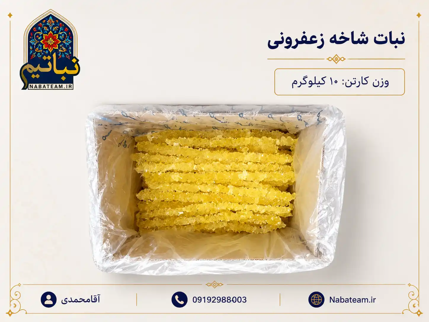 نبات شاخه زعفرانی کارتن ۱۰ کیلوگرم